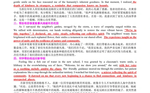 专题07读后续写助人为乐类话题（讲义）解析版_02高考数学_2025年新高考资料_二轮复习_01高考语文等多个文件_上好课2025年高考英语二轮复习讲练测（新高考通用）_第七部分写作