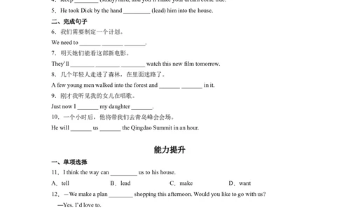 Unit6第5课时SectionB(2a-2e)(分层作业)(原卷版）_人教版英语八年级下册_2026春人教版英语八年级下册资料_人教八下（旧版）_07.英语8下-试题_课时练习_分层作业