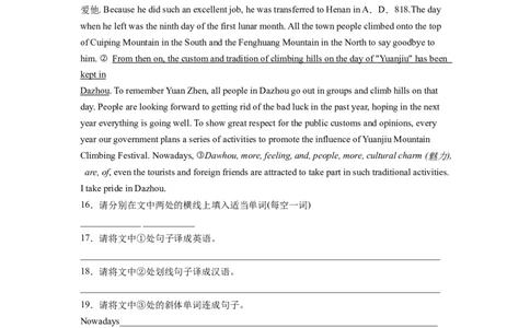 Unit6第5课时SectionB(2a-2e)(分层作业)(原卷版）_人教版英语八年级下册_2026春人教版英语八年级下册资料_人教八下（旧版）_07.英语8下-试题_课时练习_分层作业