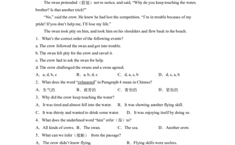 Unit6第5课时SectionB(2a-2e)(分层作业)(原卷版）_人教版英语八年级下册_2026春人教版英语八年级下册资料_人教八下（旧版）_07.英语8下-试题_课时练习_分层作业