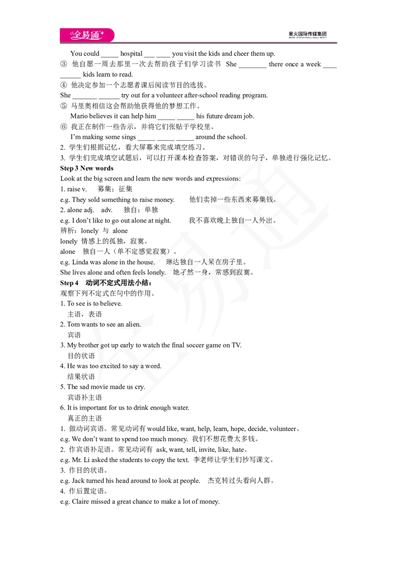 人教版八年级下Unit2SectionAGrammarFocus~4c_人教版英语八年级下册_2026春人教版英语八年级下册资料_人教八下（旧版）_06.英语8下教学资料PPT_人教版英语八年级下册教学资料（全易通）_Unit2