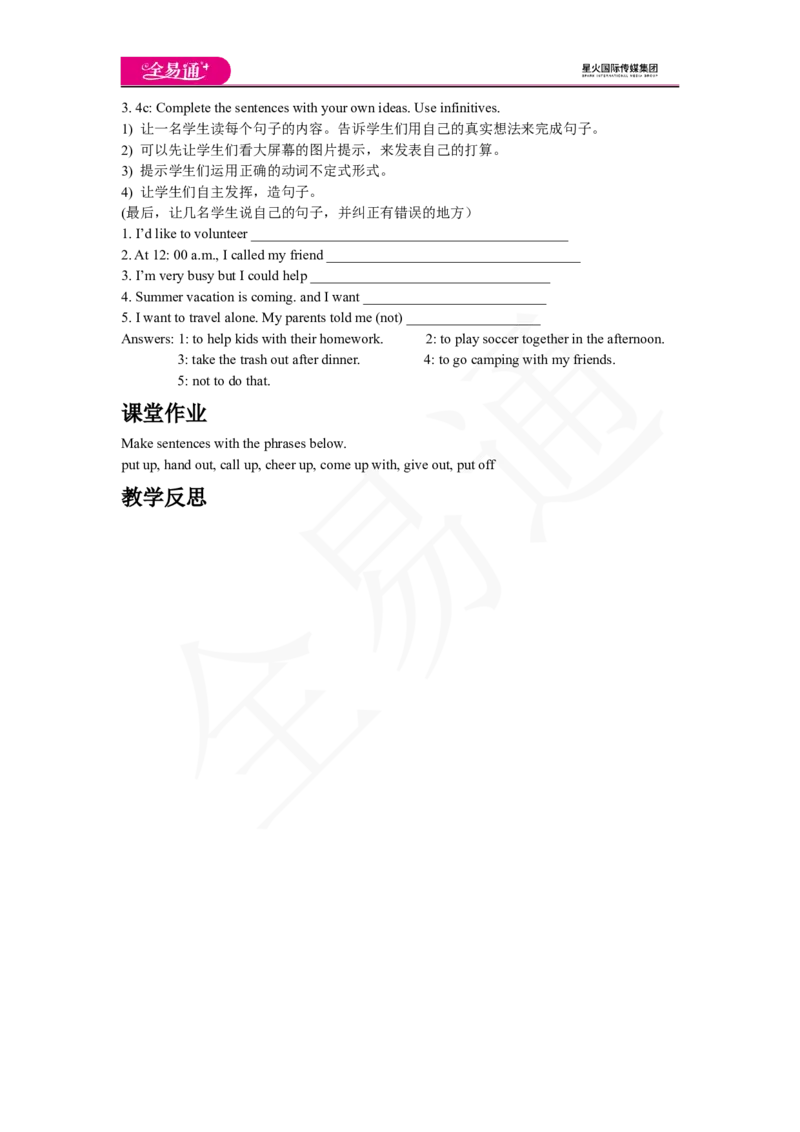 人教版八年级下Unit2SectionAGrammarFocus~4c_人教版英语八年级下册_2026春人教版英语八年级下册资料_人教八下（旧版）_06.英语8下教学资料PPT_人教版英语八年级下册教学资料（全易通）_Unit2