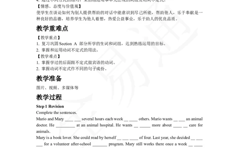 人教版八年级下Unit2SectionAGrammarFocus~4c_人教版英语八年级下册_2026春人教版英语八年级下册资料_人教八下（旧版）_06.英语8下教学资料PPT_人教版英语八年级下册教学资料（全易通）_Unit2