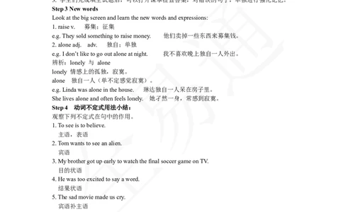 人教版八年级下Unit2SectionAGrammarFocus~4c_人教版英语八年级下册_2026春人教版英语八年级下册资料_人教八下（旧版）_06.英语8下教学资料PPT_人教版英语八年级下册教学资料（全易通）_Unit2