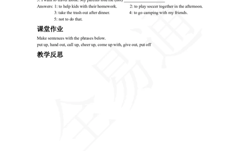 人教版八年级下Unit2SectionAGrammarFocus~4c_人教版英语八年级下册_2026春人教版英语八年级下册资料_人教八下（旧版）_06.英语8下教学资料PPT_人教版英语八年级下册教学资料（全易通）_Unit2
