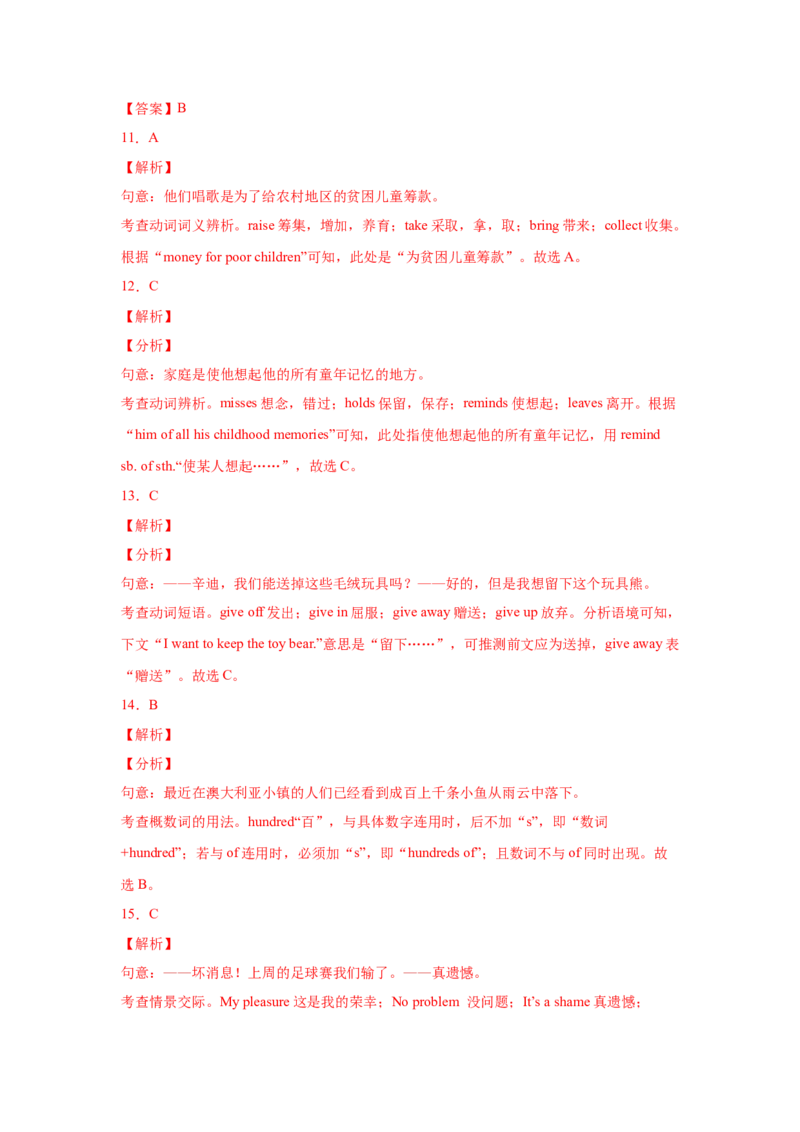 Unit10I&rsquo;vehadthisbikeforthreeyears.（A卷&middot;夯实基础）-八年级英语下册同步单元AB卷（人教版）（解析版）_人教版英语八年级下册_2026春人教版英语八年级下册资料_人教八下（旧版）