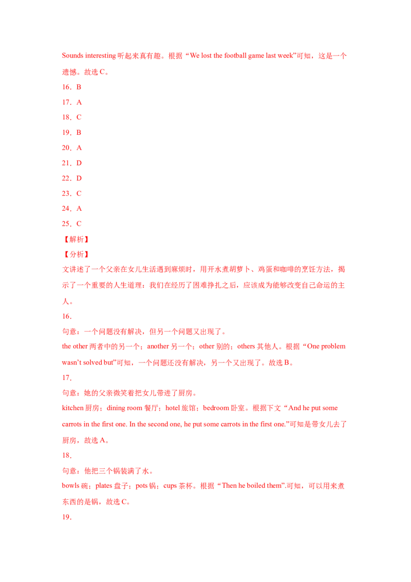 Unit10I&rsquo;vehadthisbikeforthreeyears.（A卷&middot;夯实基础）-八年级英语下册同步单元AB卷（人教版）（解析版）_人教版英语八年级下册_2026春人教版英语八年级下册资料_人教八下（旧版）