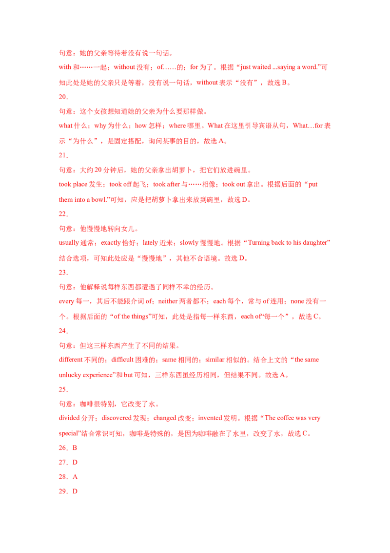 Unit10I&rsquo;vehadthisbikeforthreeyears.（A卷&middot;夯实基础）-八年级英语下册同步单元AB卷（人教版）（解析版）_人教版英语八年级下册_2026春人教版英语八年级下册资料_人教八下（旧版）