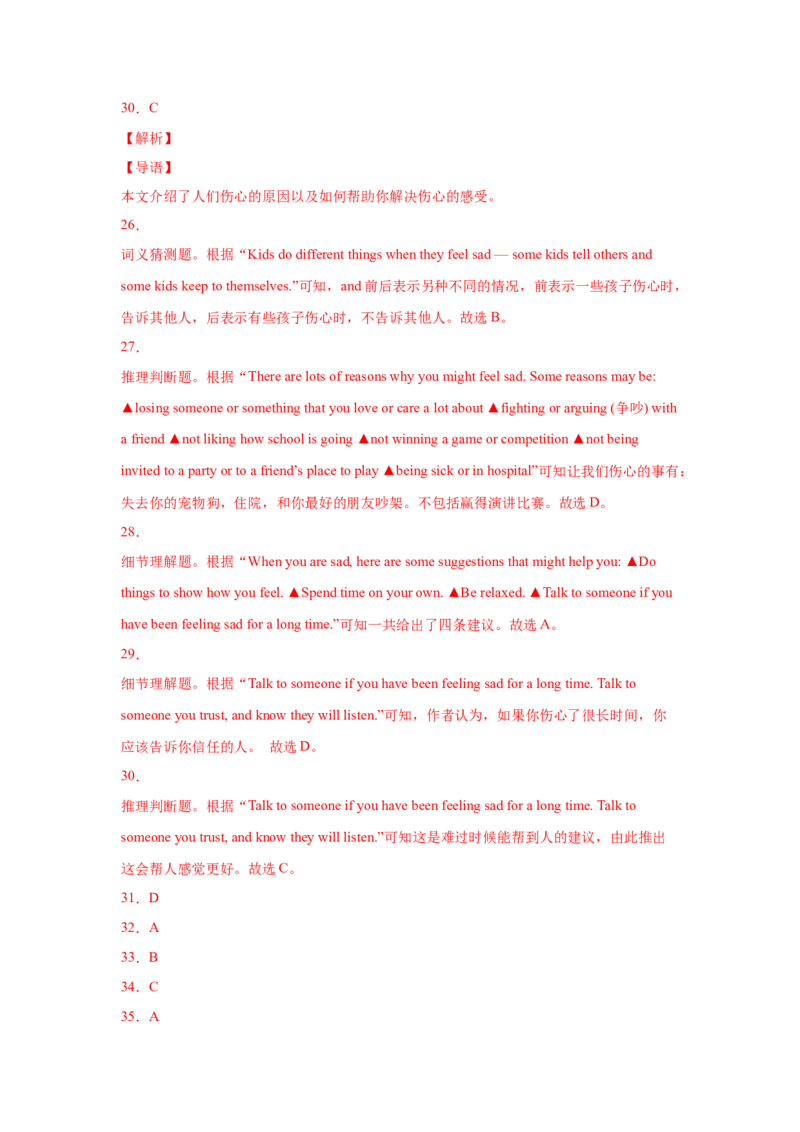 Unit10I&rsquo;vehadthisbikeforthreeyears.（A卷&middot;夯实基础）-八年级英语下册同步单元AB卷（人教版）（解析版）_人教版英语八年级下册_2026春人教版英语八年级下册资料_人教八下（旧版）