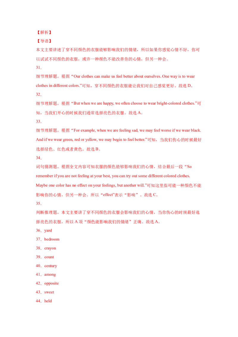 Unit10I&rsquo;vehadthisbikeforthreeyears.（A卷&middot;夯实基础）-八年级英语下册同步单元AB卷（人教版）（解析版）_人教版英语八年级下册_2026春人教版英语八年级下册资料_人教八下（旧版）