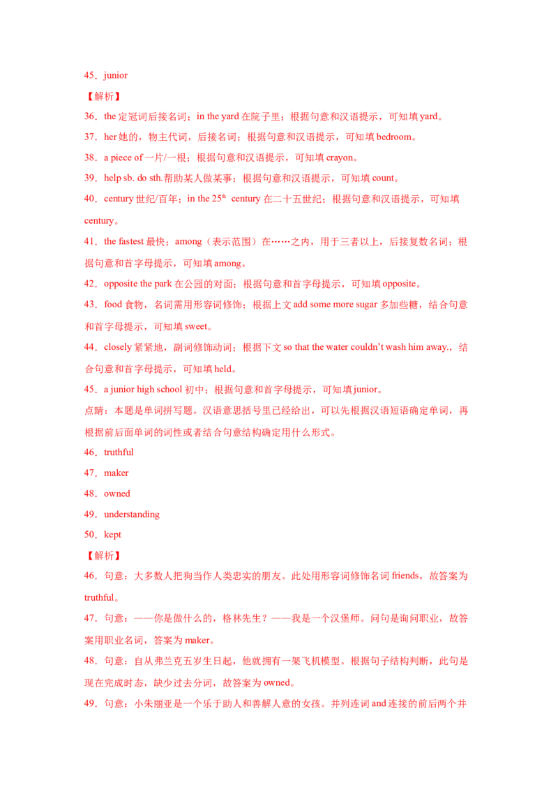 Unit10I&rsquo;vehadthisbikeforthreeyears.（A卷&middot;夯实基础）-八年级英语下册同步单元AB卷（人教版）（解析版）_人教版英语八年级下册_2026春人教版英语八年级下册资料_人教八下（旧版）