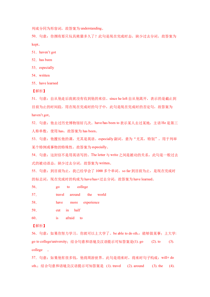 Unit10I&rsquo;vehadthisbikeforthreeyears.（A卷&middot;夯实基础）-八年级英语下册同步单元AB卷（人教版）（解析版）_人教版英语八年级下册_2026春人教版英语八年级下册资料_人教八下（旧版）