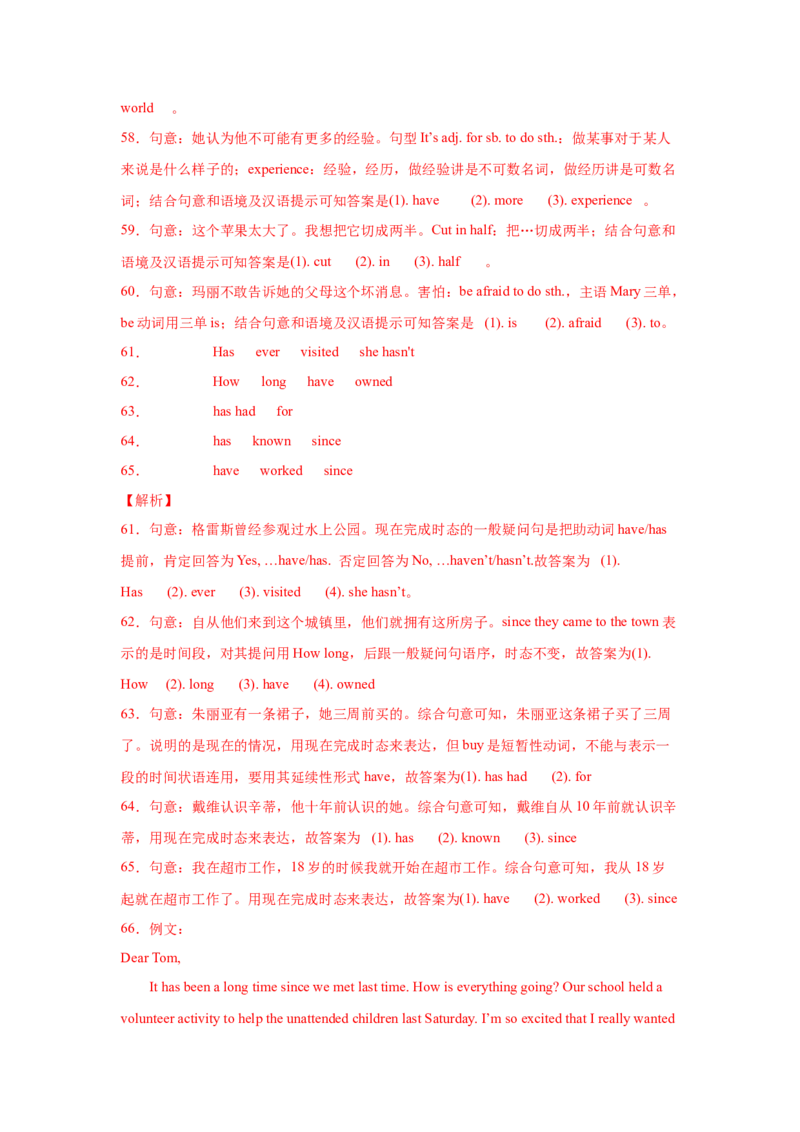 Unit10I&rsquo;vehadthisbikeforthreeyears.（A卷&middot;夯实基础）-八年级英语下册同步单元AB卷（人教版）（解析版）_人教版英语八年级下册_2026春人教版英语八年级下册资料_人教八下（旧版）