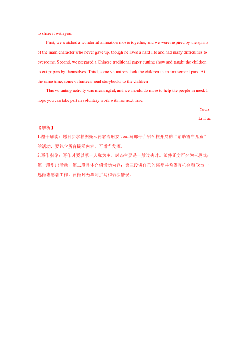 Unit10I&rsquo;vehadthisbikeforthreeyears.（A卷&middot;夯实基础）-八年级英语下册同步单元AB卷（人教版）（解析版）_人教版英语八年级下册_2026春人教版英语八年级下册资料_人教八下（旧版）