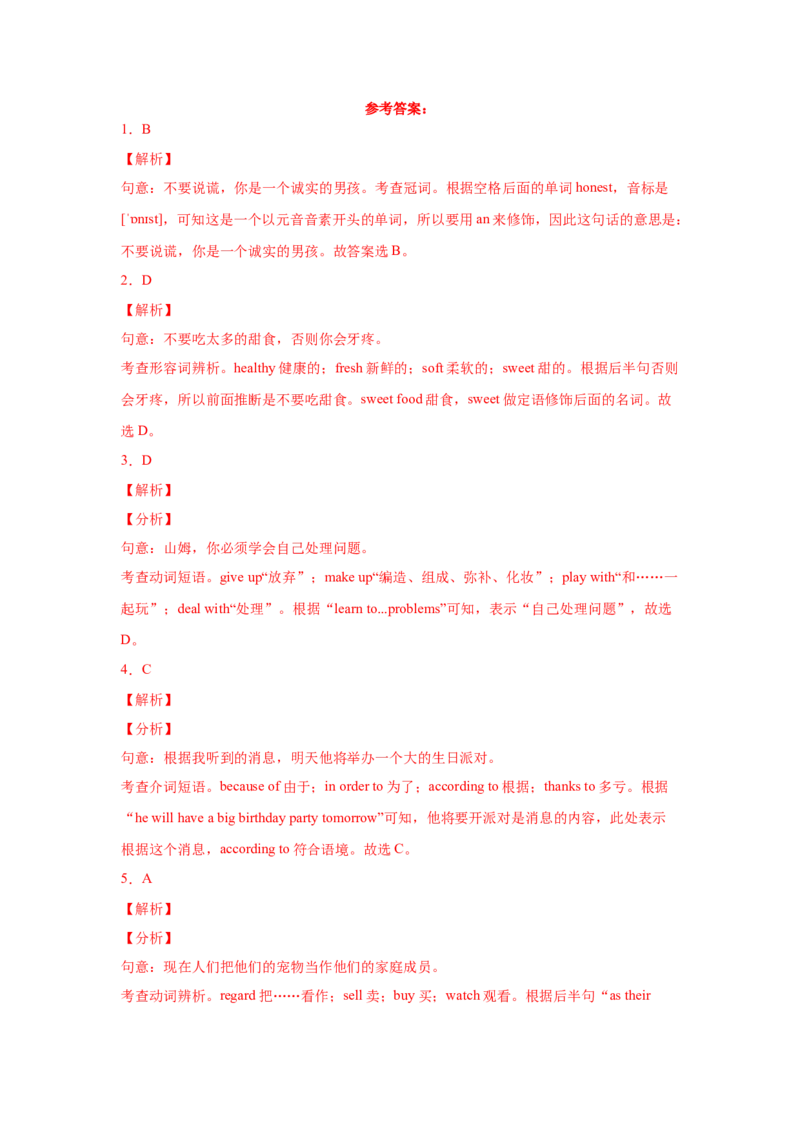 Unit10I&rsquo;vehadthisbikeforthreeyears.（A卷&middot;夯实基础）-八年级英语下册同步单元AB卷（人教版）（解析版）_人教版英语八年级下册_2026春人教版英语八年级下册资料_人教八下（旧版）