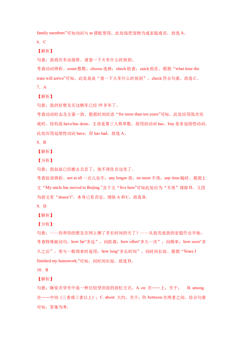 Unit10I&rsquo;vehadthisbikeforthreeyears.（A卷&middot;夯实基础）-八年级英语下册同步单元AB卷（人教版）（解析版）_人教版英语八年级下册_2026春人教版英语八年级下册资料_人教八下（旧版）