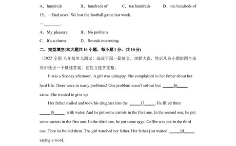 Unit10I&rsquo;vehadthisbikeforthreeyears.（A卷&middot;夯实基础）-八年级英语下册同步单元AB卷（人教版）（解析版）_人教版英语八年级下册_2026春人教版英语八年级下册资料_人教八下（旧版）