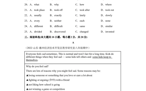 Unit10I&rsquo;vehadthisbikeforthreeyears.（A卷&middot;夯实基础）-八年级英语下册同步单元AB卷（人教版）（解析版）_人教版英语八年级下册_2026春人教版英语八年级下册资料_人教八下（旧版）