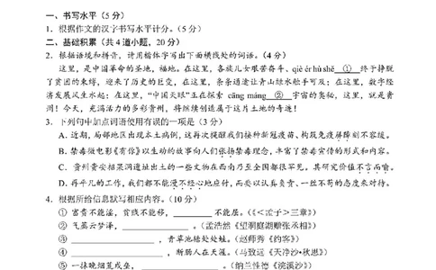 2021年贵阳市中考语文试卷(教师版)_贵州中考_六盘水_1.六盘水中考语文（2015-2025）