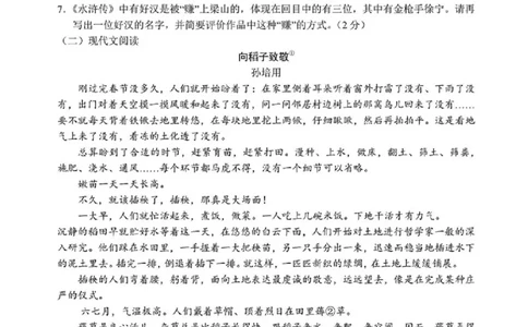 2021年贵阳市中考语文试卷(教师版)_贵州中考_六盘水_1.六盘水中考语文（2015-2025）