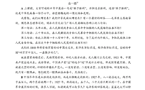 2021年贵阳市中考语文试卷(教师版)_贵州中考_六盘水_1.六盘水中考语文（2015-2025）
