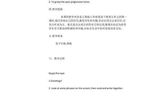 Uuit5whatwereyouA1a&mdash;2d[朱爽]市一等奖优质课_人教版英语八年级下册_旧版_版本一_人教版初中英语8下(新目标)优质课视频