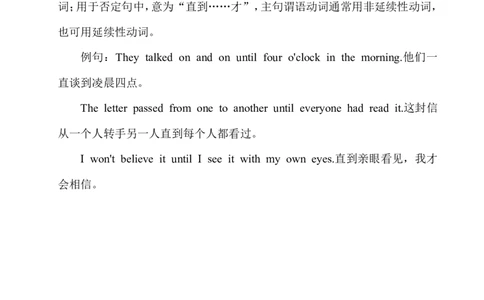 Unit4单元语法知识梳理_人教版英语八年级下册_2026春人教版英语八年级下册资料_人教八下（旧版）_03.英语8下-计划总结说课稿_知识总结