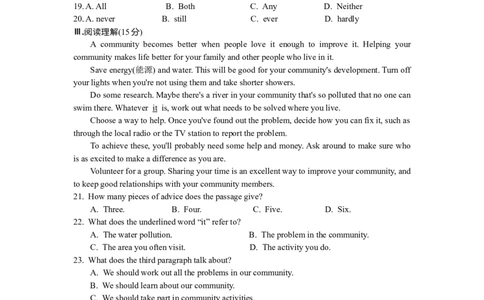 Unit10综合测评_人教版英语八年级下册_2026春人教版英语八年级下册资料_人教八下（旧版）_06.英语8下教学资料PPT_人教版英语八年级下册教学资料（优翼）_单元试卷_unit10