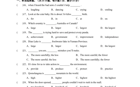 Unit7What'sthehighestmountainintheworld？（学生版）_new_人教版英语八年级下册_2026春人教版英语八年级下册资料_人教八下（旧版）_07.英语8下-试题_单元测试_单元测试第一套（含听力）