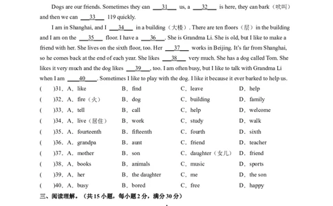 Unit7What'sthehighestmountainintheworld？（学生版）_new_人教版英语八年级下册_2026春人教版英语八年级下册资料_人教八下（旧版）_07.英语8下-试题_单元测试_单元测试第一套（含听力）