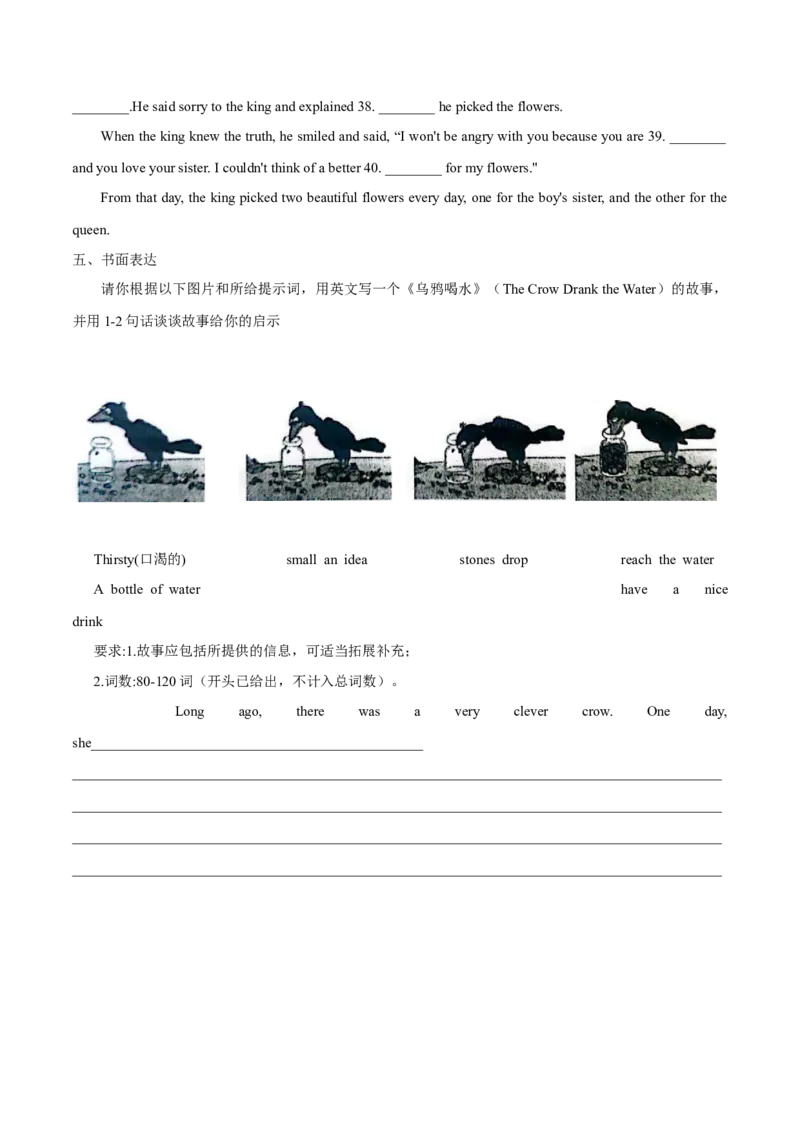 Unit6单元分层练单元综合练-8下(人教版)(原卷版)_人教版英语八年级下册_2026春人教版英语八年级下册资料_人教八下（旧版）_07.英语8下-试题_单元测试_分层练习