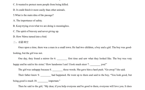 Unit6单元分层练单元综合练-8下(人教版)(原卷版)_人教版英语八年级下册_2026春人教版英语八年级下册资料_人教八下（旧版）_07.英语8下-试题_单元测试_分层练习