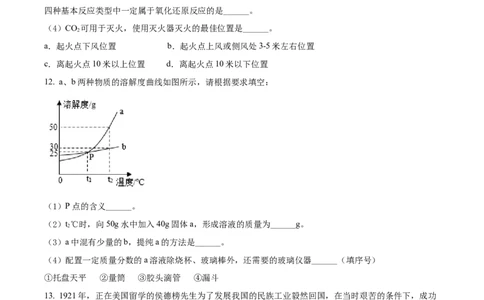 2022年贵州省铜仁市中考化学真题（原卷版）_贵州中考_5.贵州中考化学（2008-2025）_铜仁化学12-24