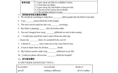 Unit2I&rsquo;llhelptocleanupthecityparks.SectionB（原卷版）8下课后培优练（人教版）_人教版英语八年级下册_2026春人教版英语八年级下册资料_人教八下（旧版）_07.英语8下-试题_课时练习