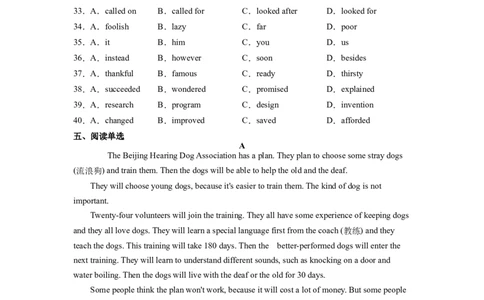 Unit2I&rsquo;llhelptocleanupthecityparks.SectionB（原卷版）8下课后培优练（人教版）_人教版英语八年级下册_2026春人教版英语八年级下册资料_人教八下（旧版）_07.英语8下-试题_课时练习