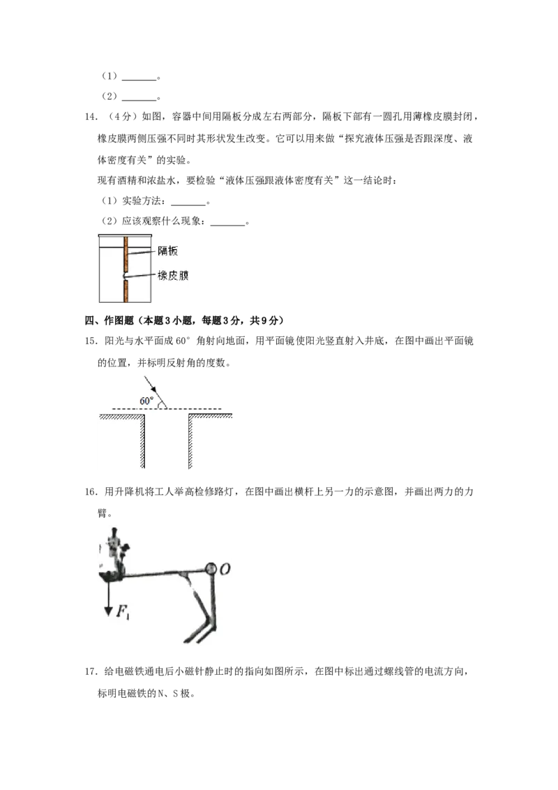 2022年贵州省黔西南州中考物理真题（空白卷）_贵州中考_4.贵州中考物理（2008-2025）_黔西南物理15-24