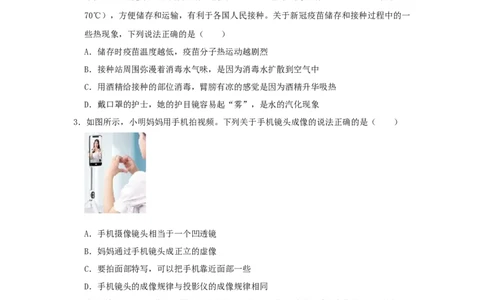 2022年贵州省黔西南州中考物理真题（空白卷）_贵州中考_4.贵州中考物理（2008-2025）_黔西南物理15-24