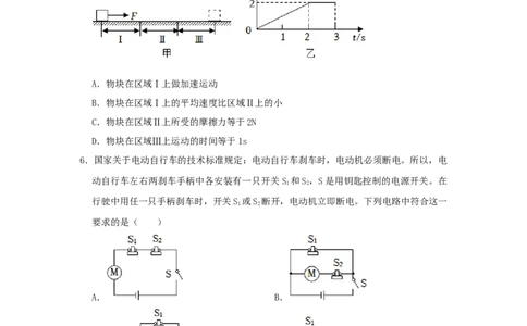 2022年贵州省黔西南州中考物理真题（空白卷）_贵州中考_4.贵州中考物理（2008-2025）_黔西南物理15-24