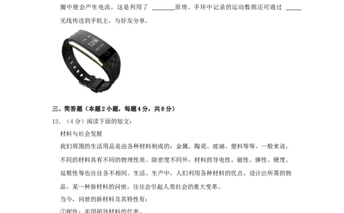 2022年贵州省黔西南州中考物理真题（空白卷）_贵州中考_4.贵州中考物理（2008-2025）_黔西南物理15-24