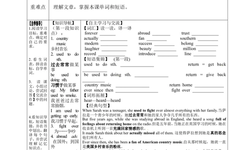 八年级英语下册导学案：SectionB(2a-2e)_人教版英语八年级下册_2026春人教版英语八年级下册资料_人教八下（旧版）_05.英语8下-导学案_人教版八年级英语下册名校精品导学案Unit8_2（10份）