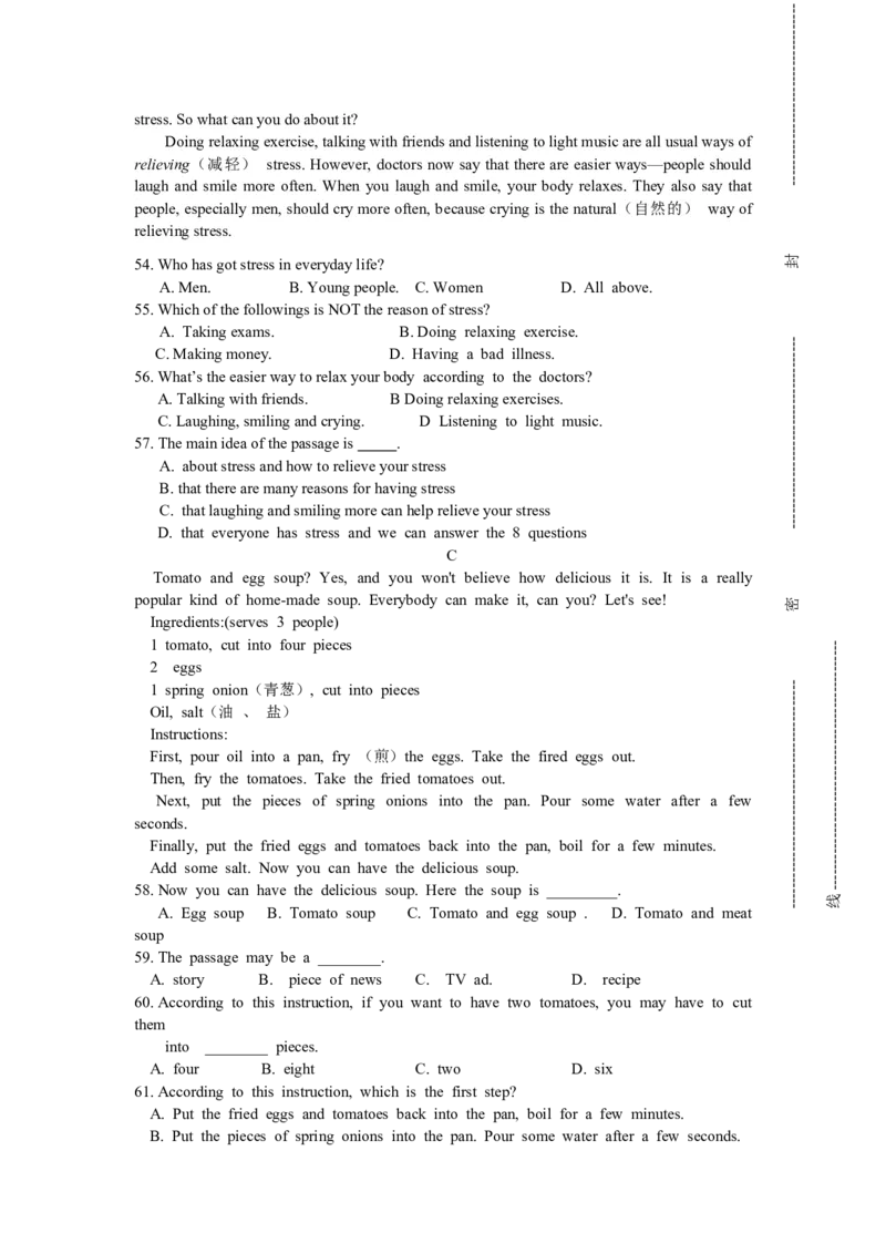 八年级期末测试_人教版英语八年级下册_2026春人教版英语八年级下册资料_人教八下（旧版）_07.英语8下-试题_期末试卷_人教版八年级下册英语期末测试_05（含听力，附答案）
