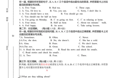 八年级期末测试_人教版英语八年级下册_2026春人教版英语八年级下册资料_人教八下（旧版）_07.英语8下-试题_期末试卷_人教版八年级下册英语期末测试_05（含听力，附答案）