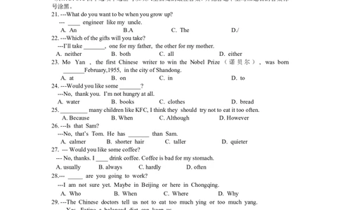 八年级期末测试_人教版英语八年级下册_2026春人教版英语八年级下册资料_人教八下（旧版）_07.英语8下-试题_期末试卷_人教版八年级下册英语期末测试_05（含听力，附答案）