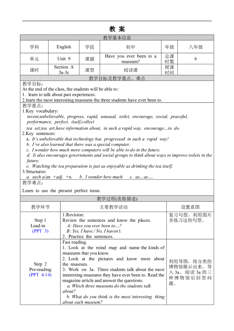 U9SectionA3a-3c_人教版英语八年级下册_2026春人教版英语八年级下册资料_人教八下（旧版）_02.英语8下-课件PPT+表格式英教案(第2套)_8下英教案_Unit9（教案）