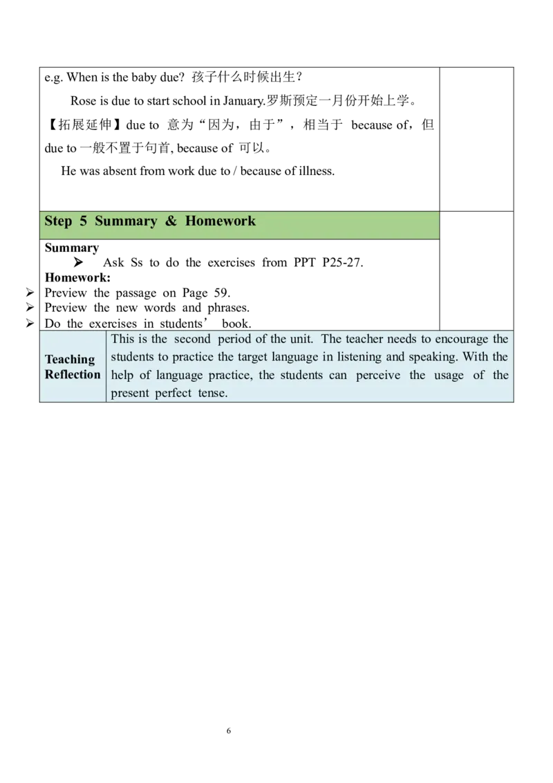 Unit8SectionA（2a-2d）教案_人教版英语八年级下册_2026春人教版英语八年级下册资料_人教八下（旧版）_01.英语8下-核心素养教案+PPT课件(第1套)_8下英教案（含核心素养）_Unit8