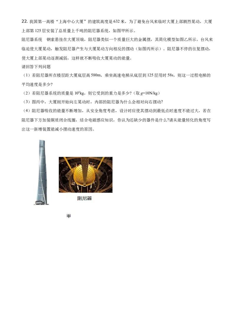 2021年贵州省安顺市中考理综物理试题（解析版）_贵州中考_4.贵州中考物理（2008-2025）_安顺物理14-24