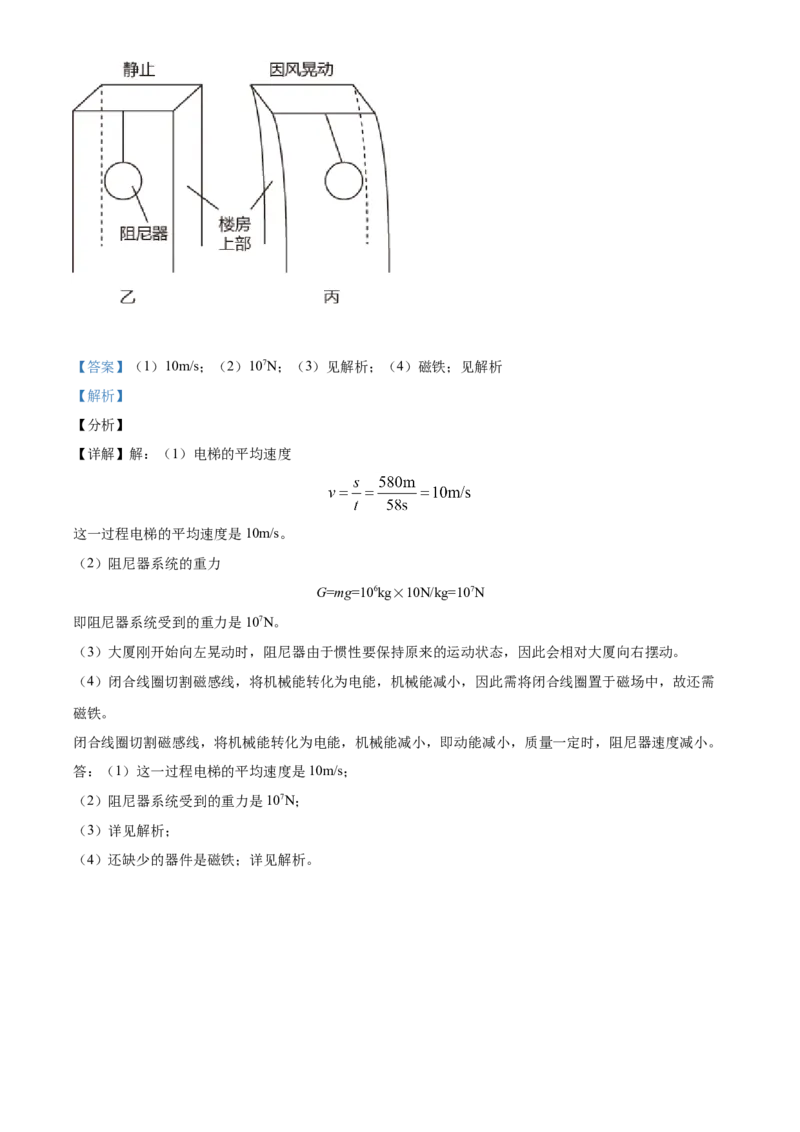 2021年贵州省安顺市中考理综物理试题（解析版）_贵州中考_4.贵州中考物理（2008-2025）_安顺物理14-24