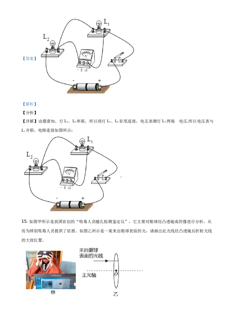 2021年贵州省安顺市中考理综物理试题（解析版）_贵州中考_4.贵州中考物理（2008-2025）_安顺物理14-24
