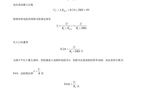 2021年贵州省安顺市中考理综物理试题（解析版）_贵州中考_4.贵州中考物理（2008-2025）_安顺物理14-24