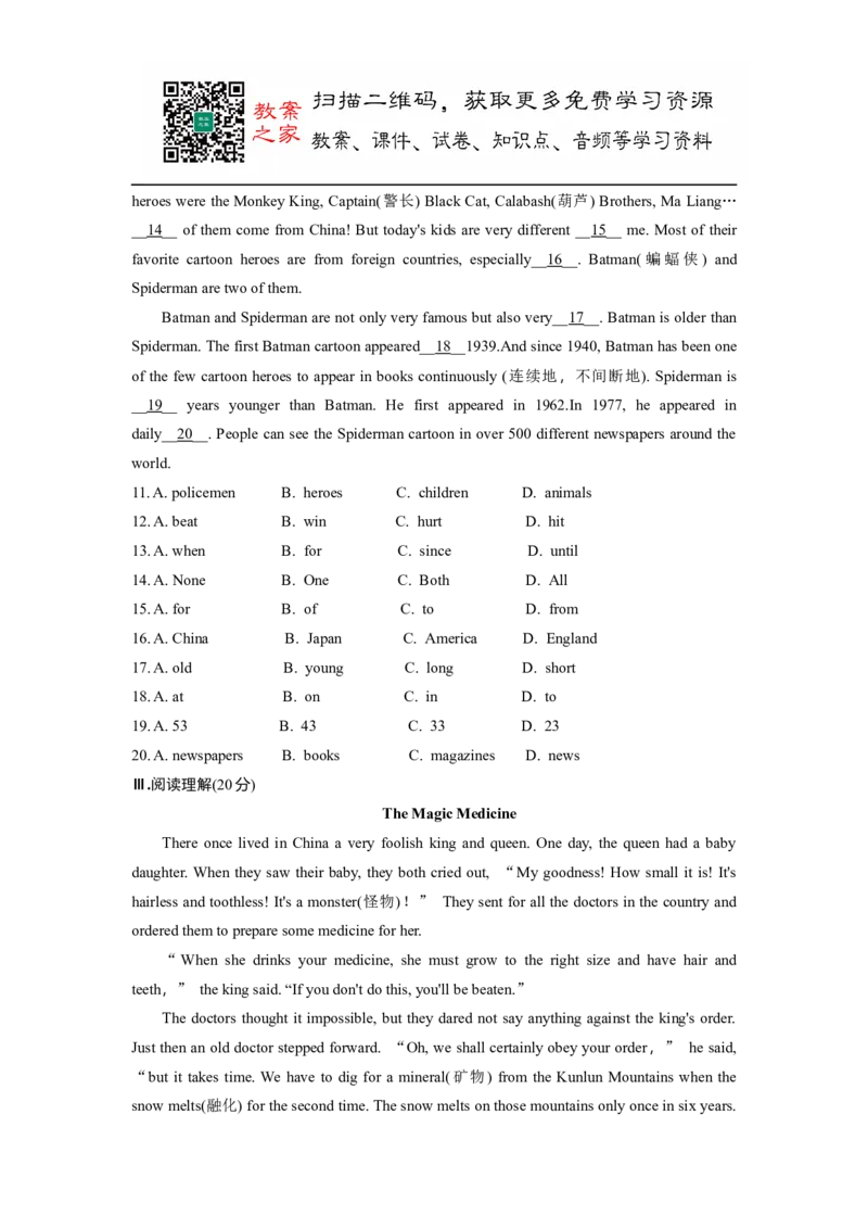 Unit6综合测评_人教版英语八年级下册_2026春人教版英语八年级下册资料_人教八下（旧版）_06.英语8下教学资料PPT_人教版英语八年级下册教学资料（优翼）_单元试卷_unit6